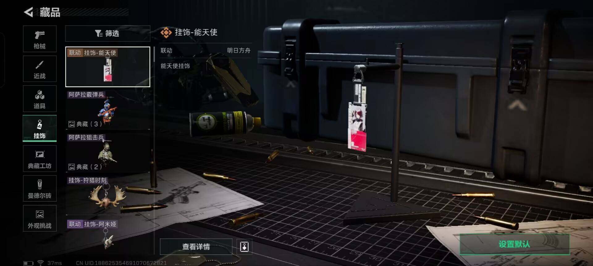 SJZEY331585三角洲行动账号详情图19