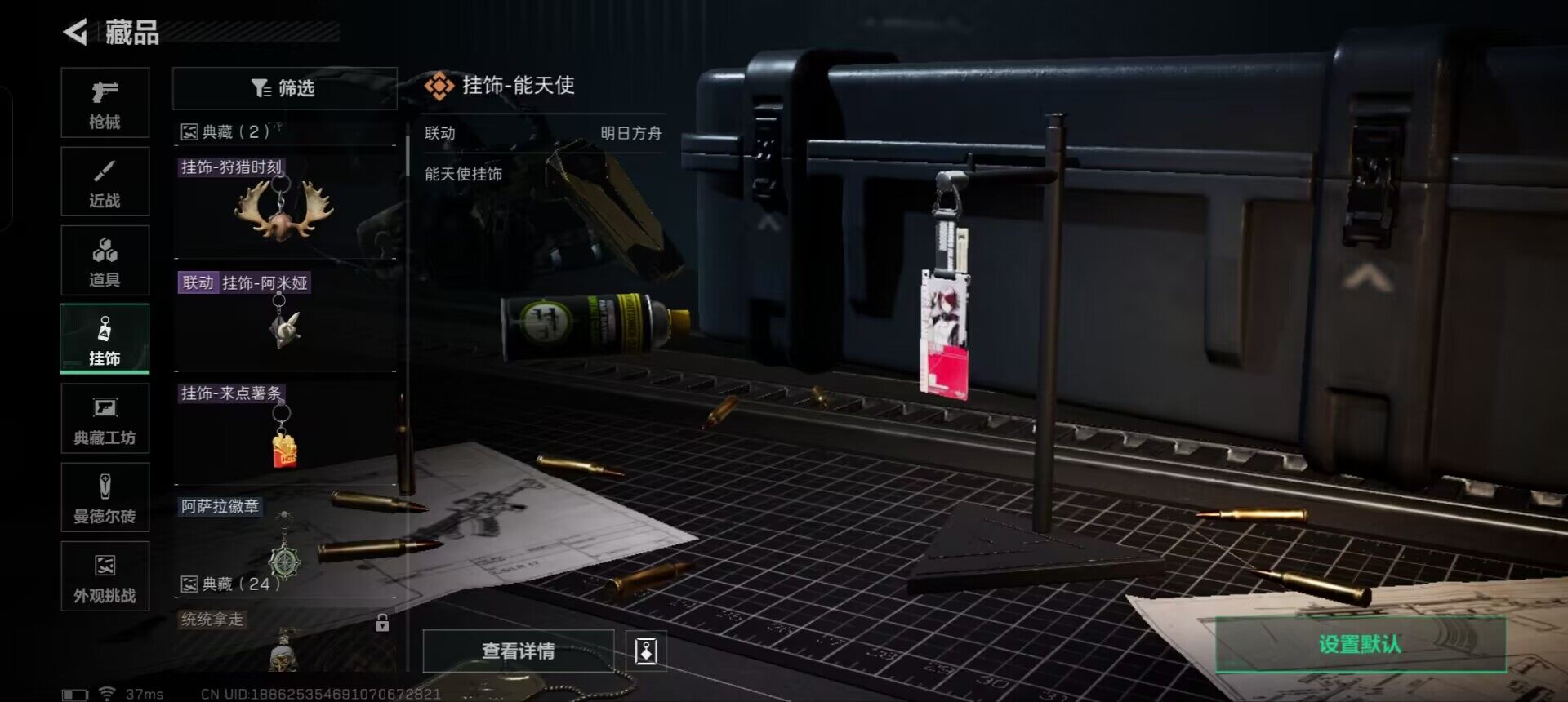 SJZEY331585三角洲行动账号详情图20
