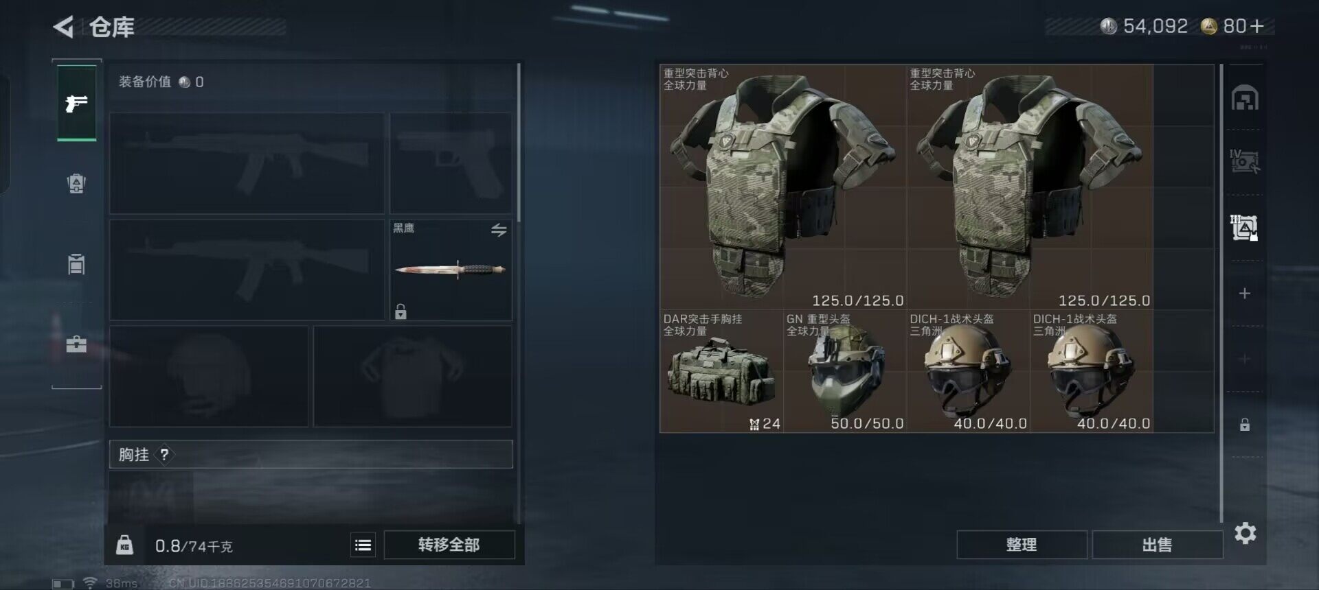 SJZEY331585三角洲行动账号详情图24