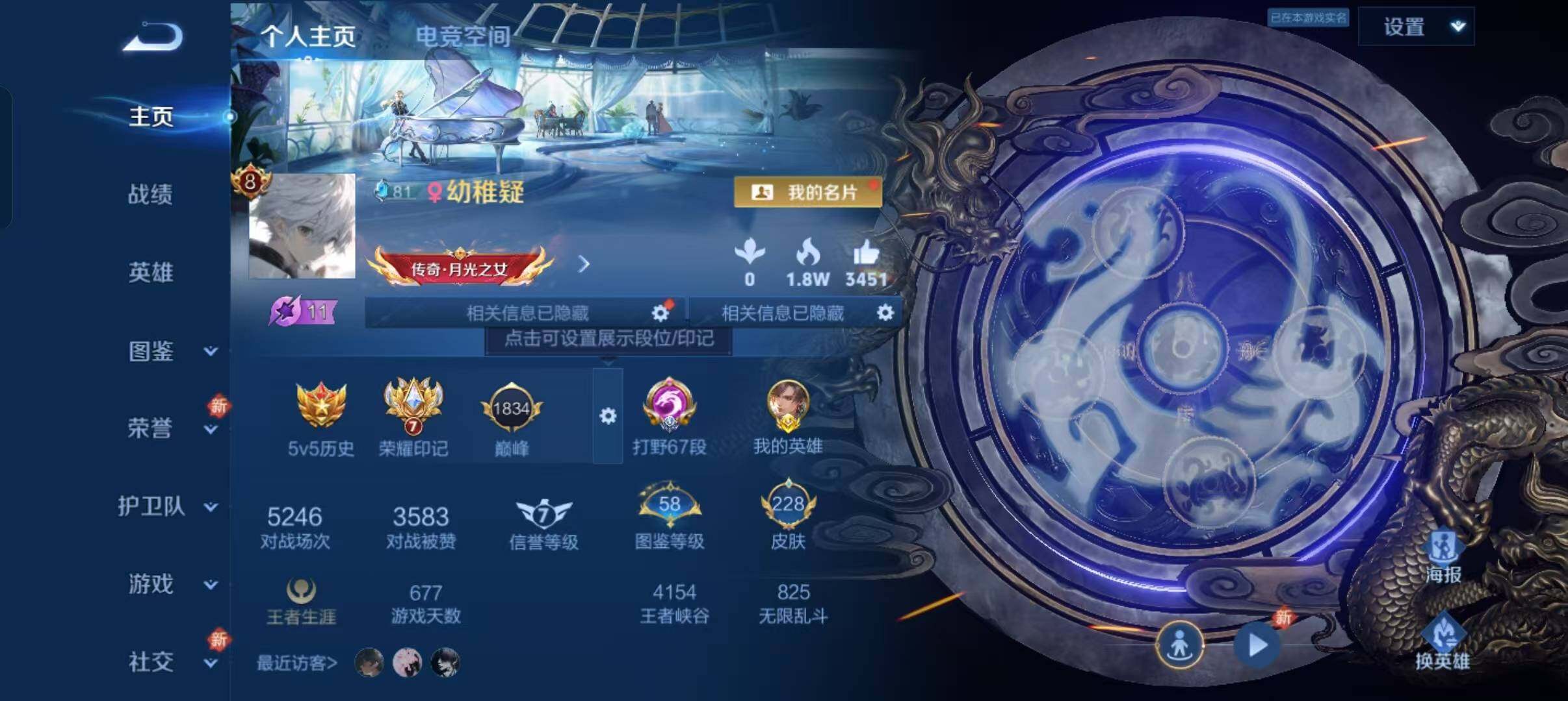 WZLFY3280242王者荣耀账号详情图5