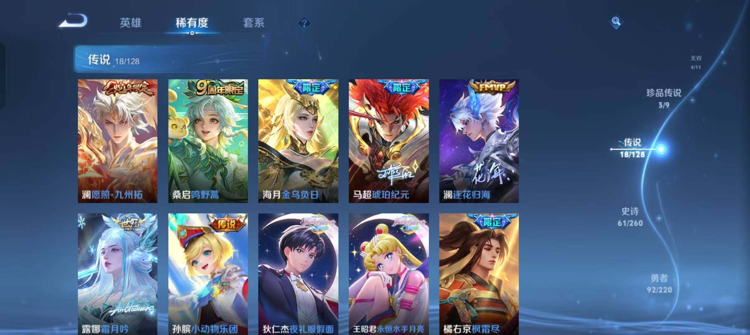 WZLFY3280242王者荣耀账号详情图10