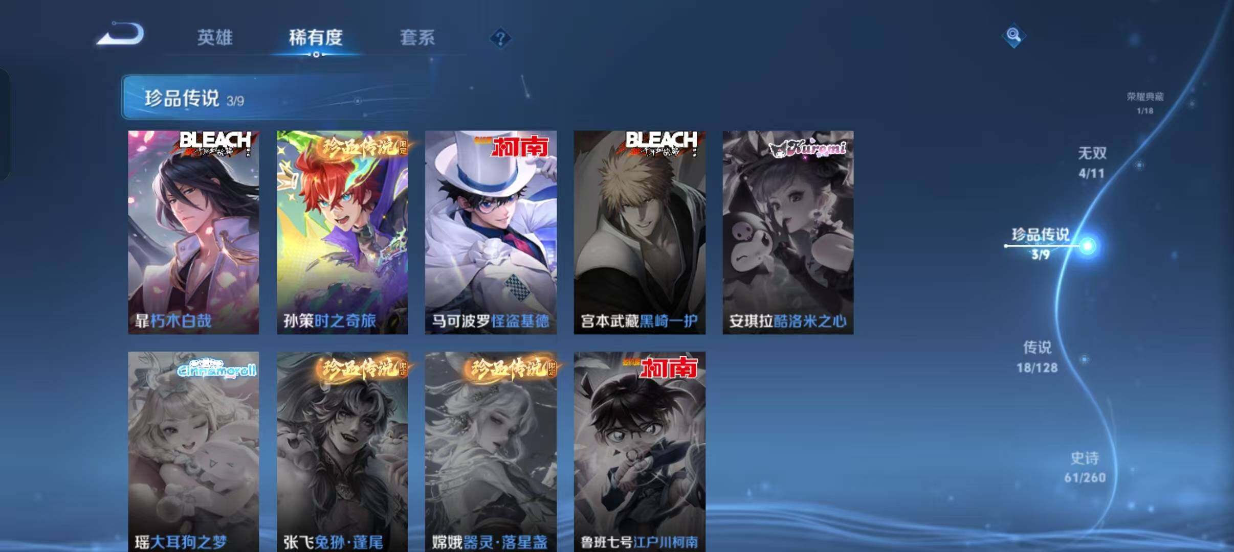 WZLFY3280242王者荣耀账号详情图12