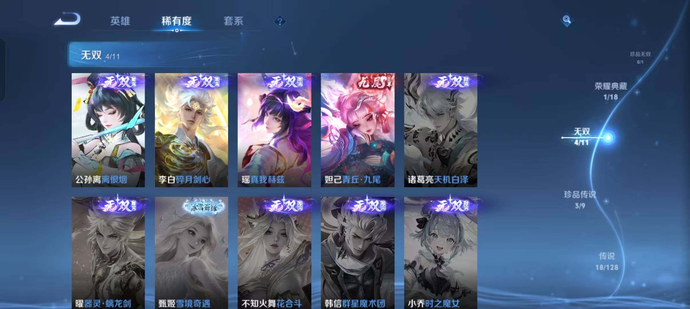 WZLFY3280242王者荣耀账号详情图13