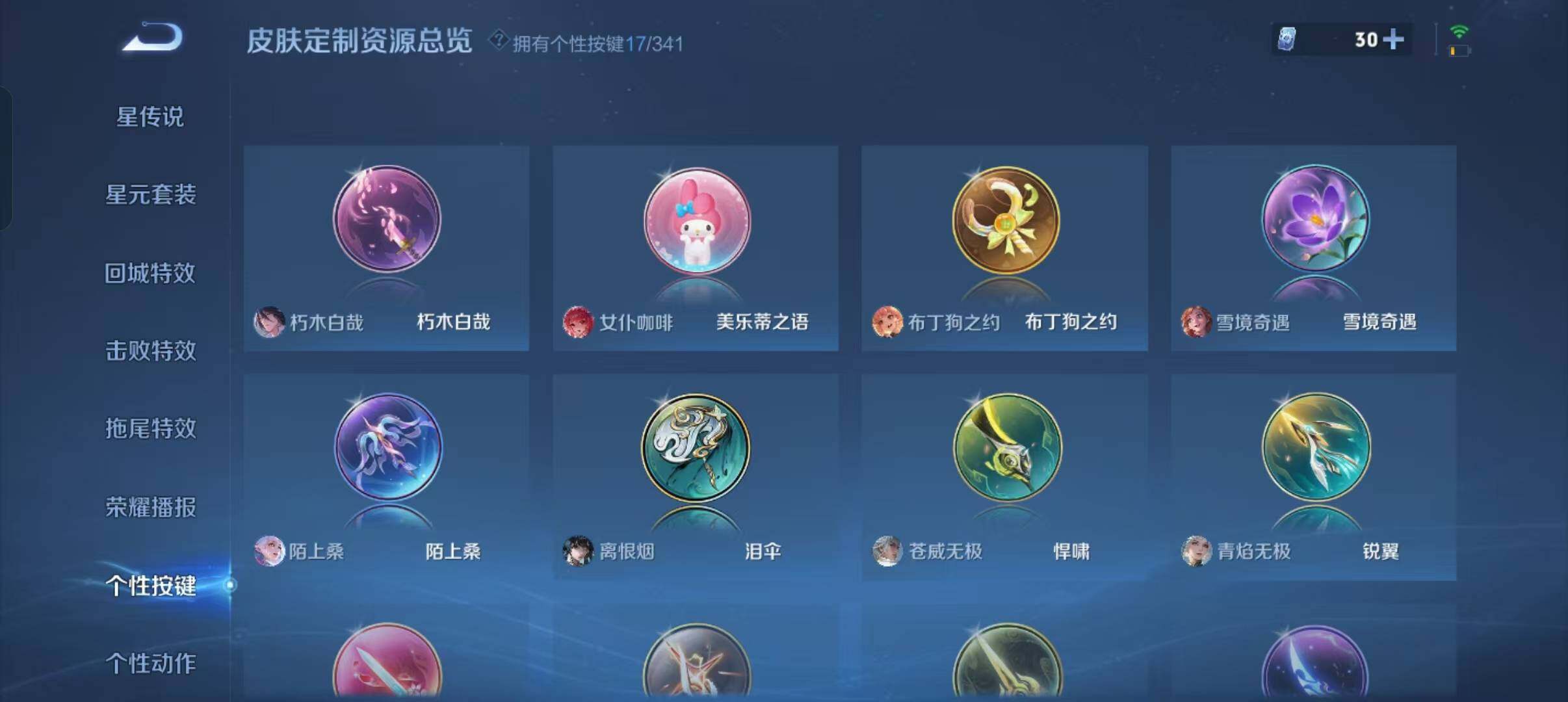 WZLFY3280242王者荣耀账号详情图16