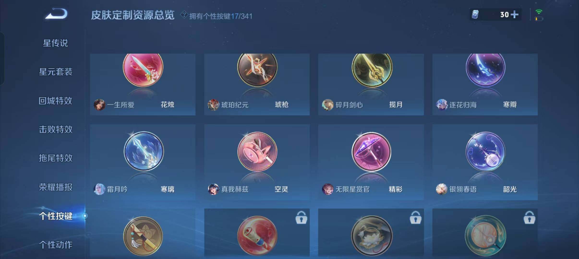WZLFY3280242王者荣耀账号详情图17