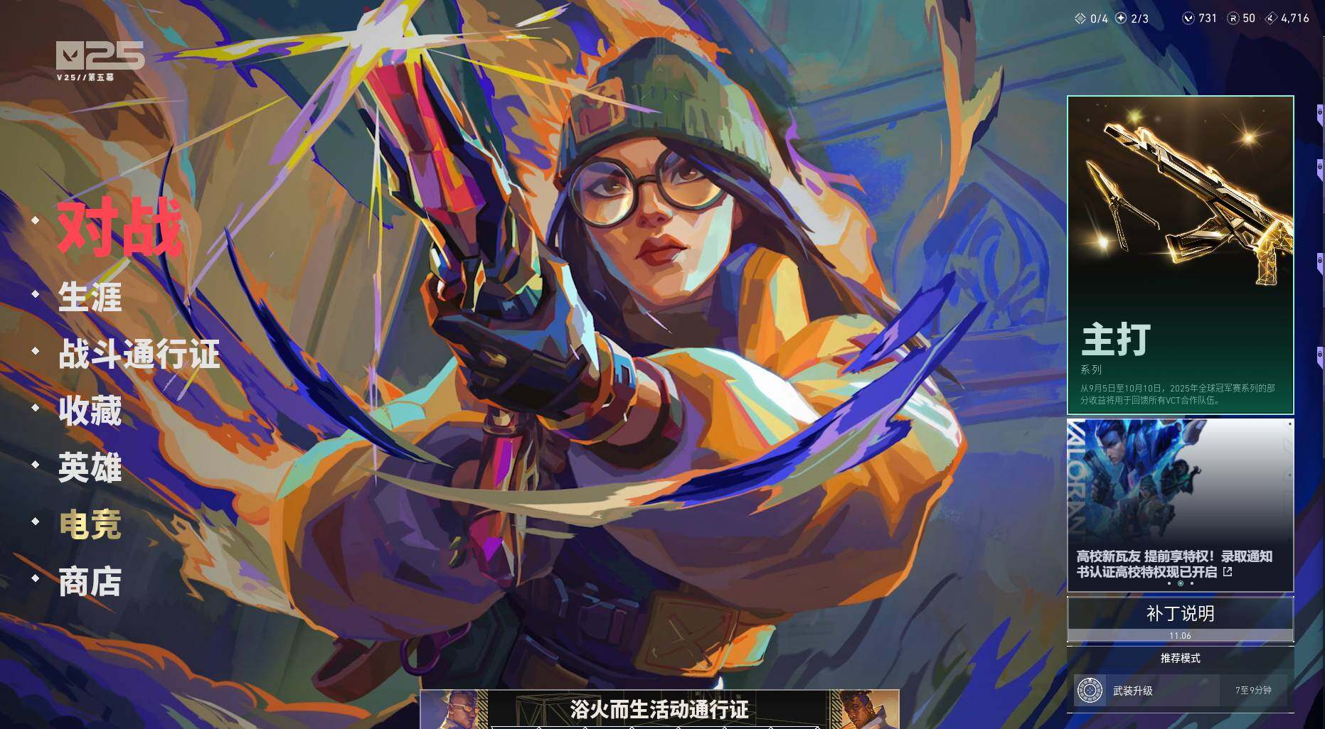 WWQYYH314716无畏契约账号详情图5