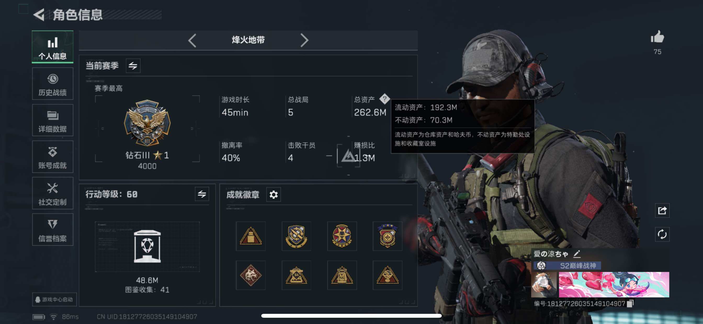 SJZYXS331577三角洲行动账号详情图3 SJZYXS331577三角洲行动账号详情图3