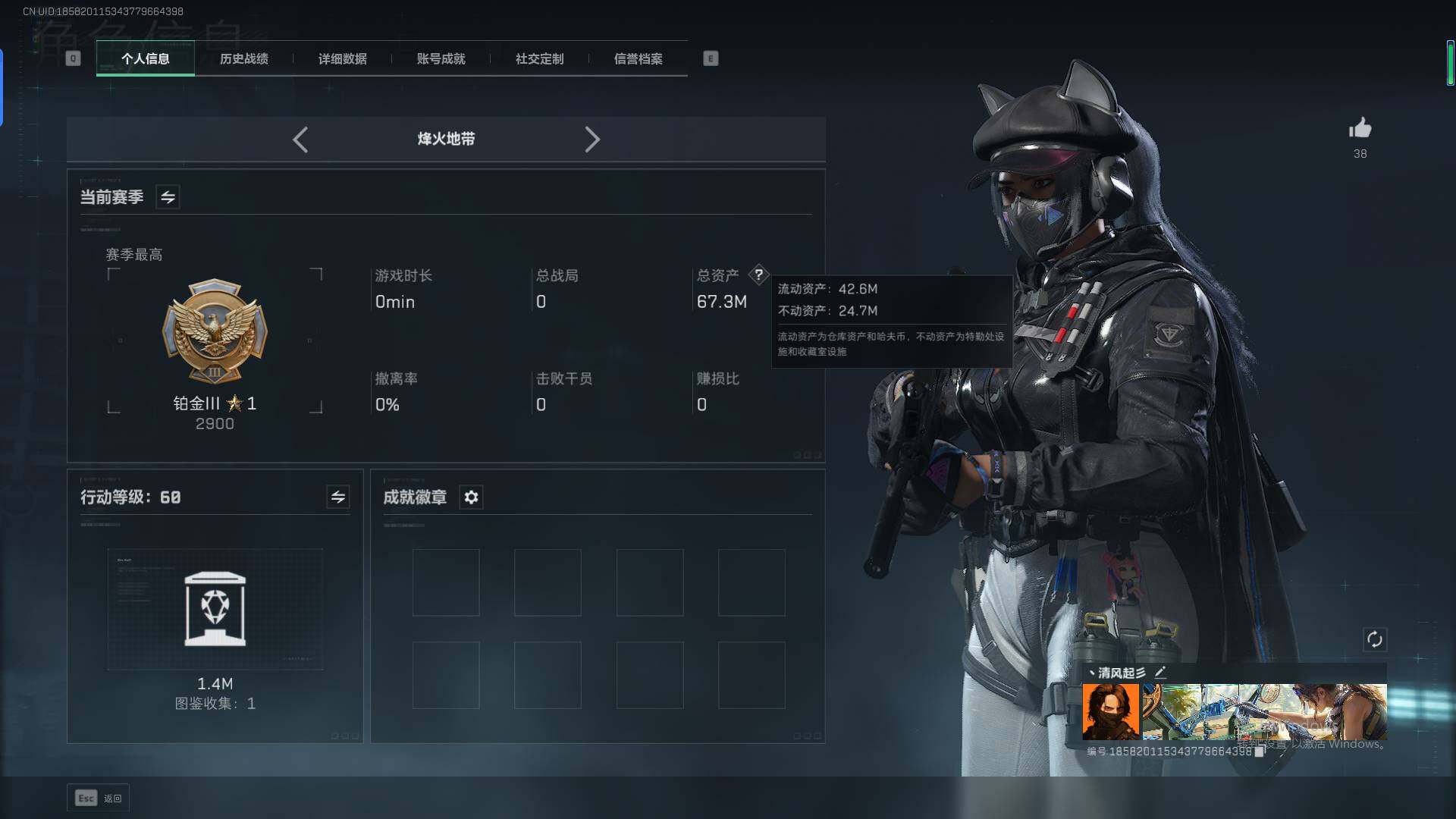 SJZEY331551三角洲行动账号详情图3