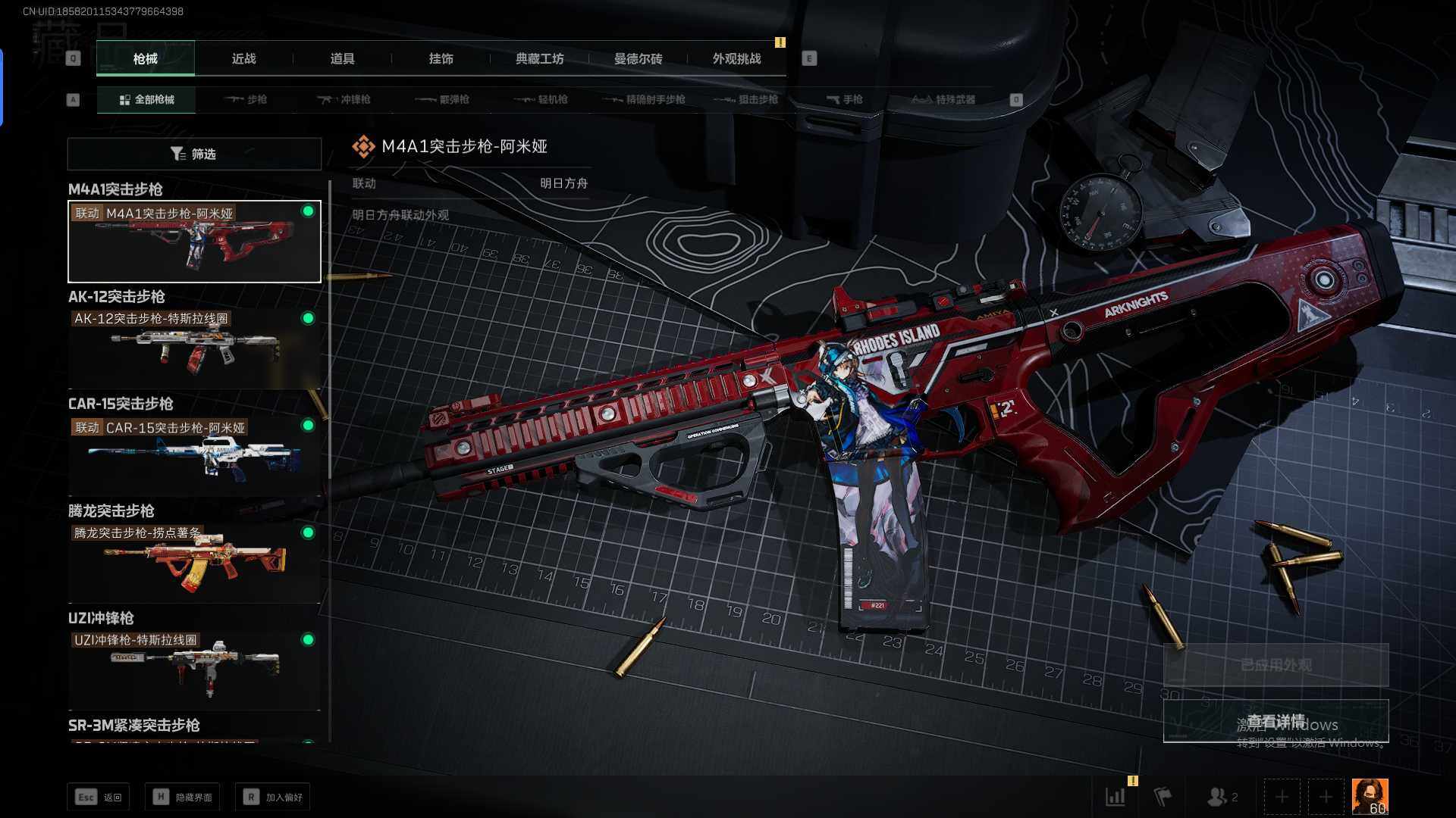 SJZEY331551三角洲行动账号详情图7