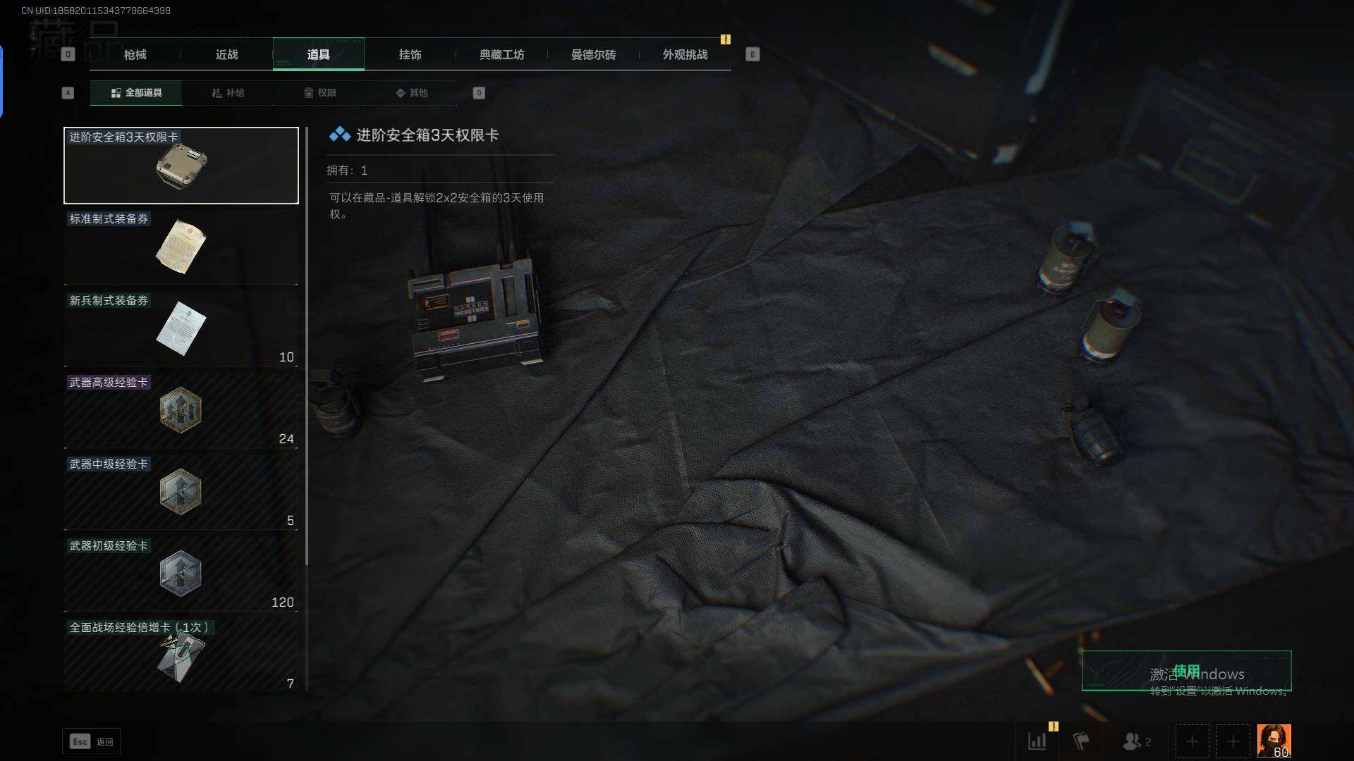 SJZEY331551三角洲行动账号详情图13