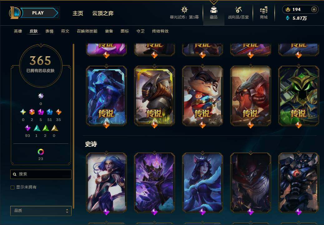 LOLEY312331英雄联盟账号详情图8