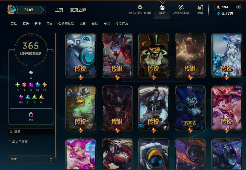 LOLEY312331英雄联盟账号详情图10