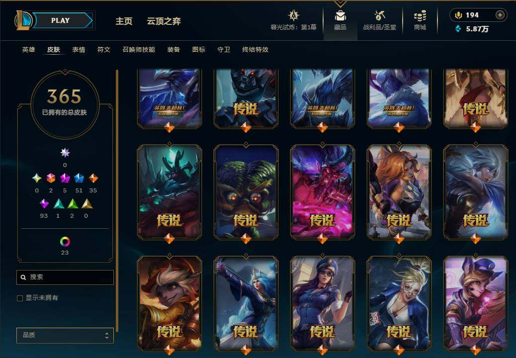 LOLEY312331英雄联盟账号详情图13