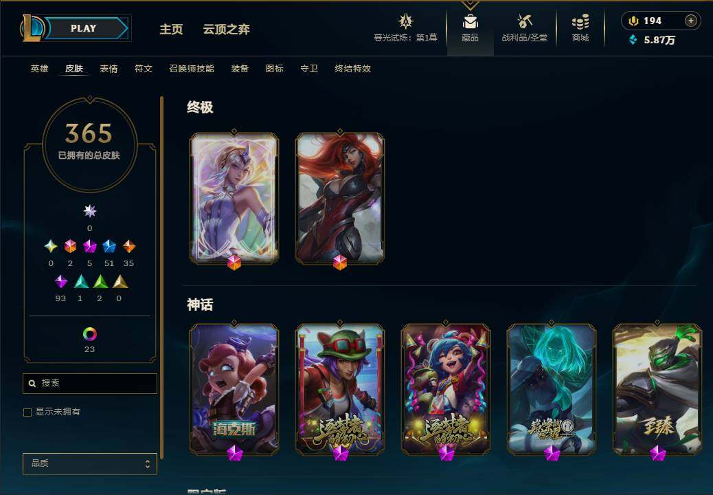 LOLEY312331英雄联盟账号详情图16