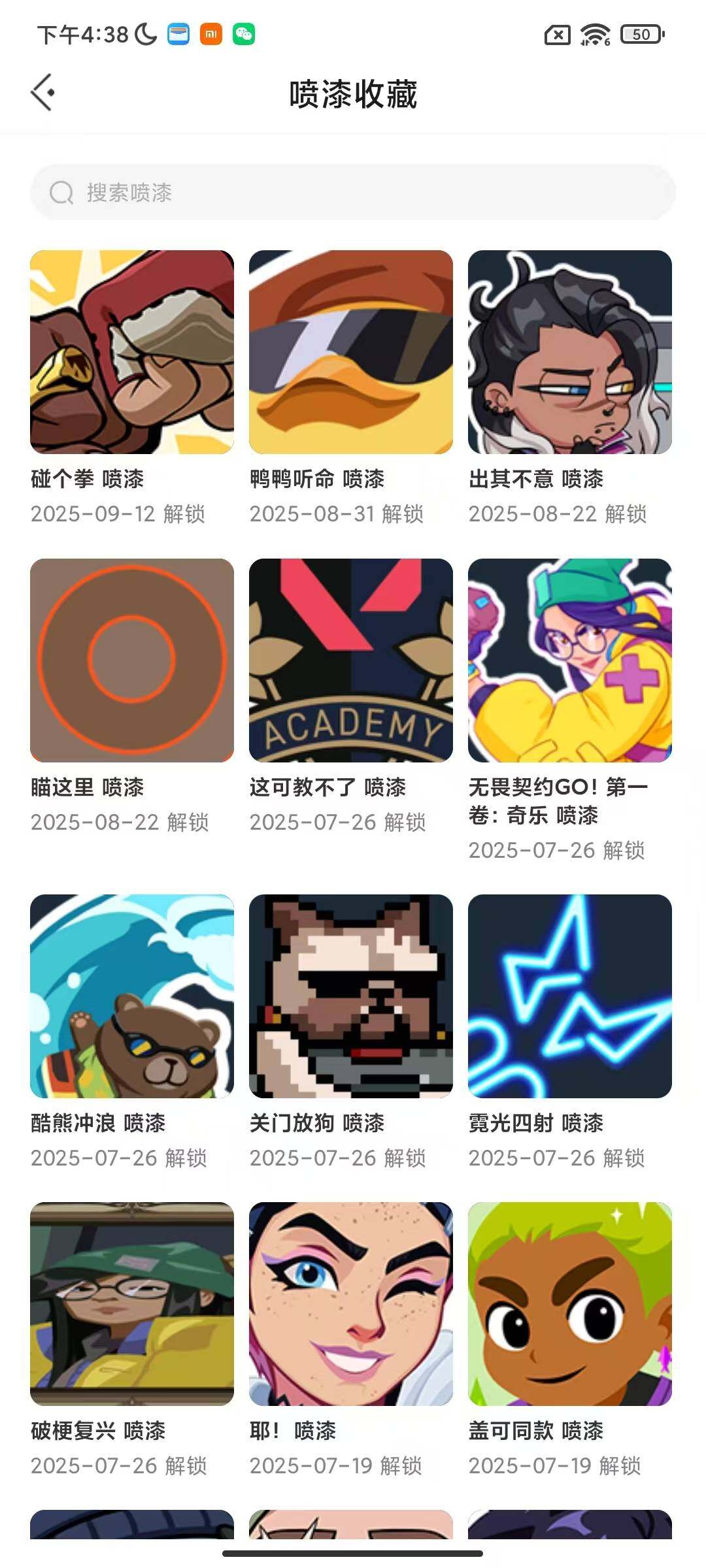 WWQEY313264无畏契约账号详情图8