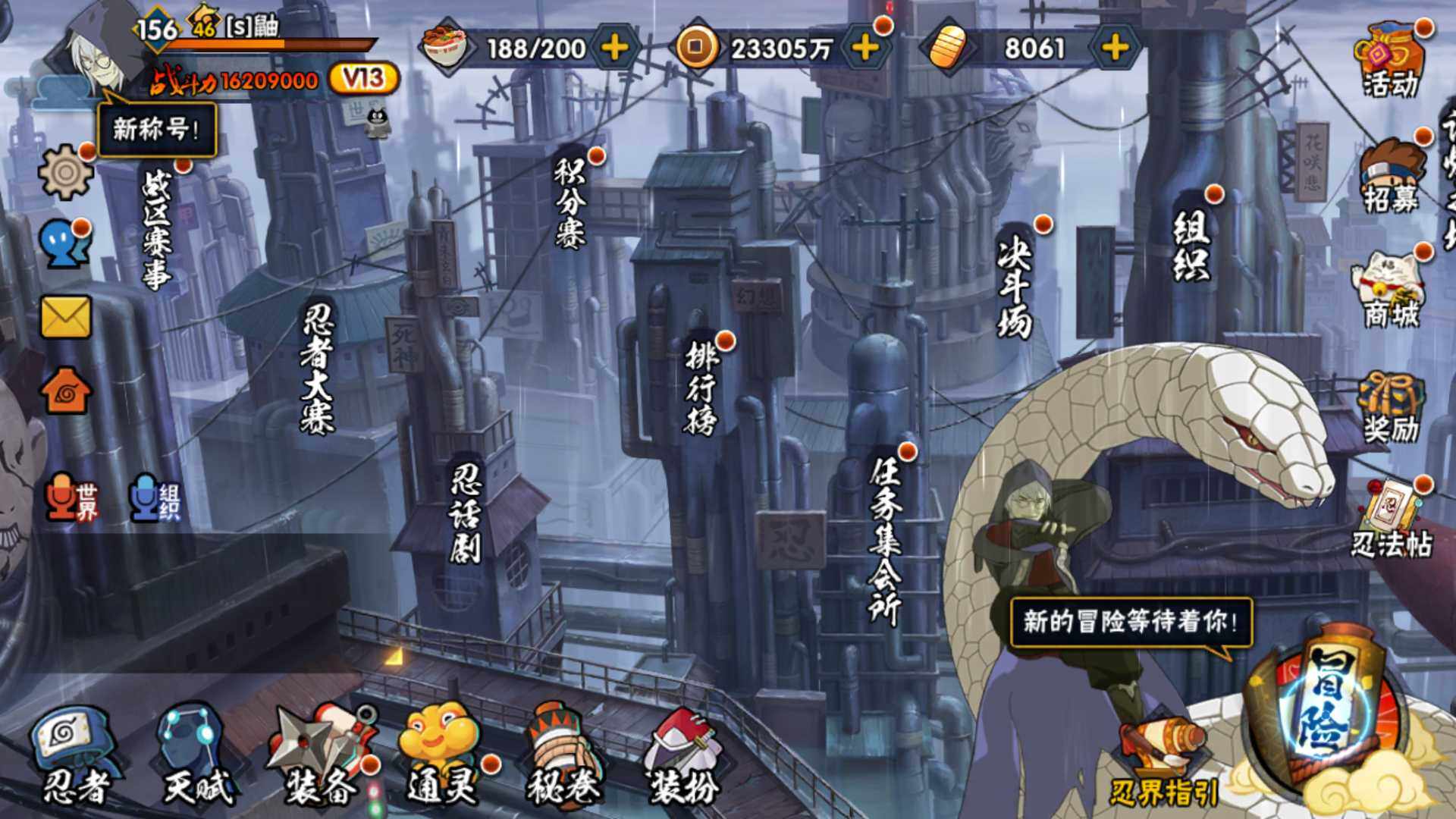 HYLFY325246火影忍者账号详情图2