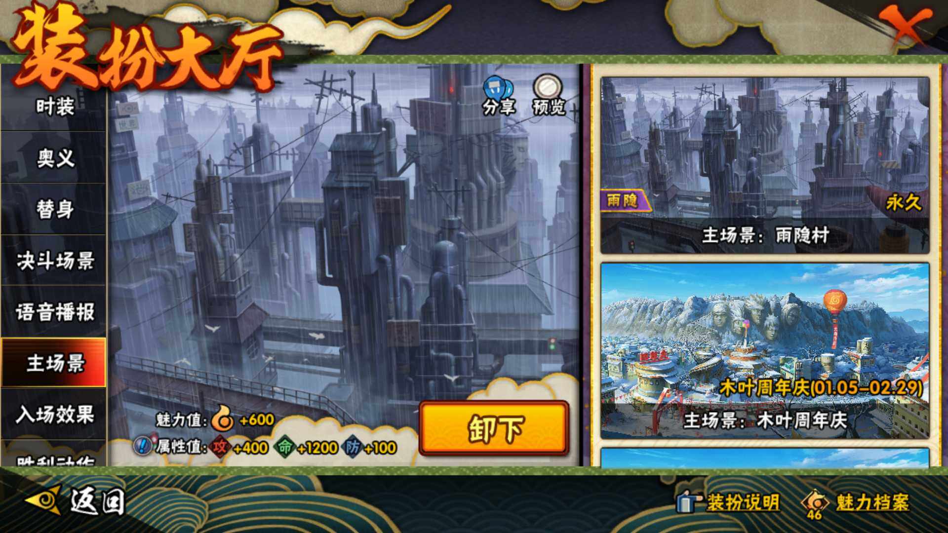 HYLFY325246火影忍者账号详情图35