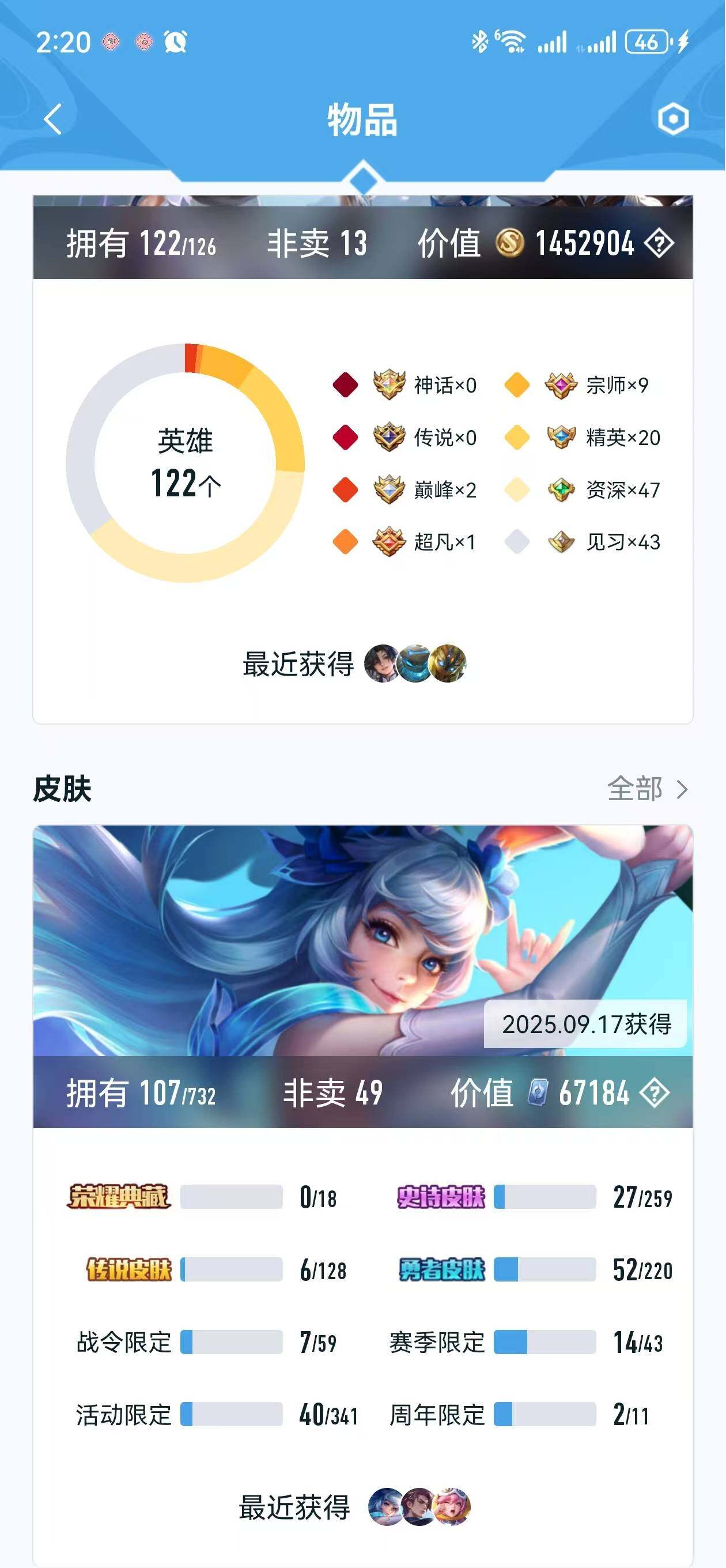 HYLFY325246火影忍者账号详情图38