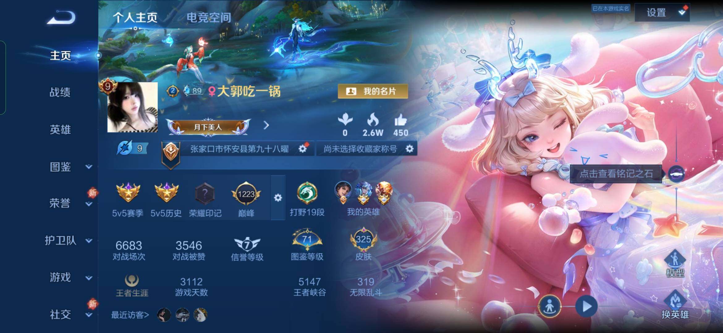 WZYXS3286878王者荣耀账号详情图2