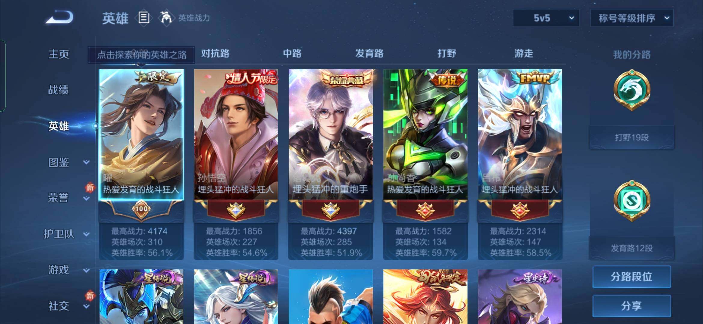 WZYXS3286878王者荣耀账号详情图3