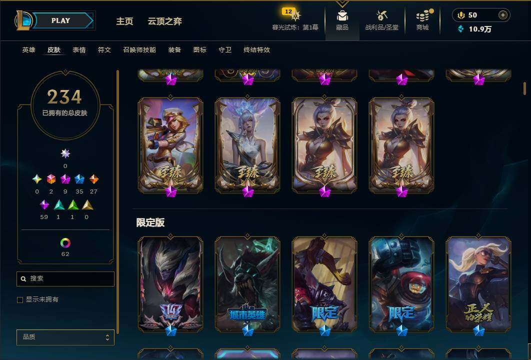 账号截图