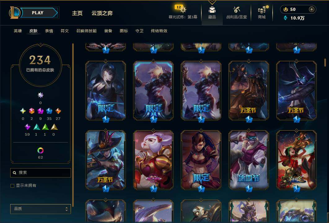 账号截图