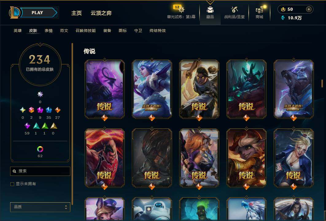 账号截图