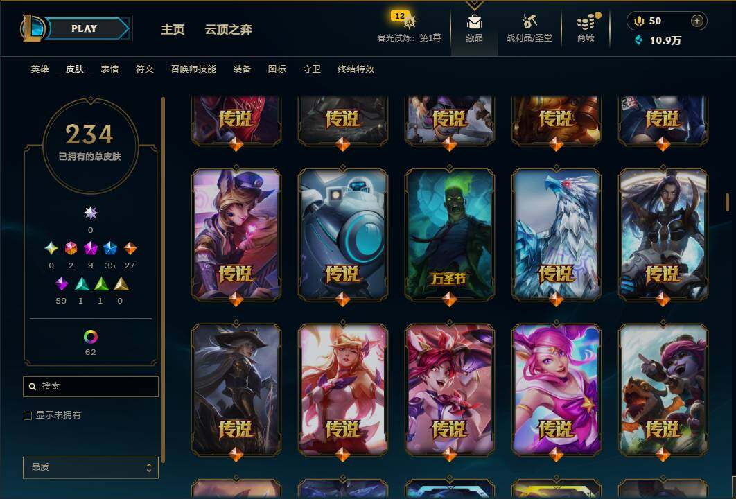 账号截图
