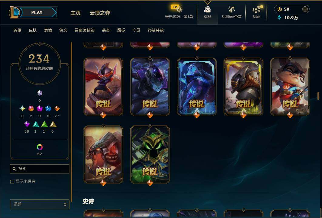 账号截图