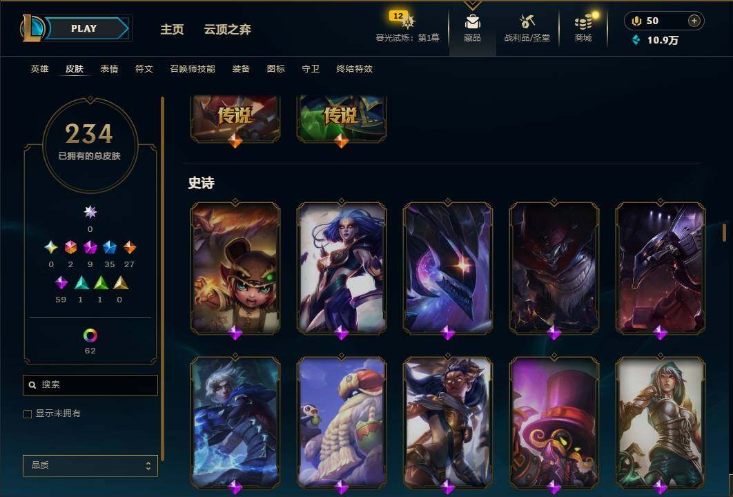 账号截图