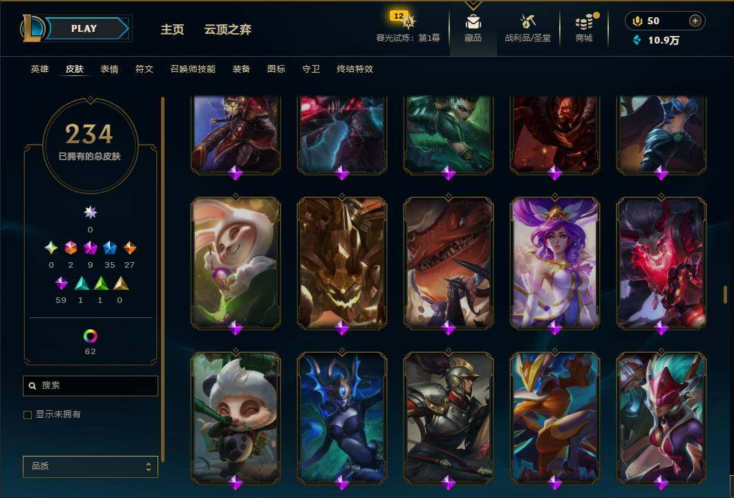 账号截图