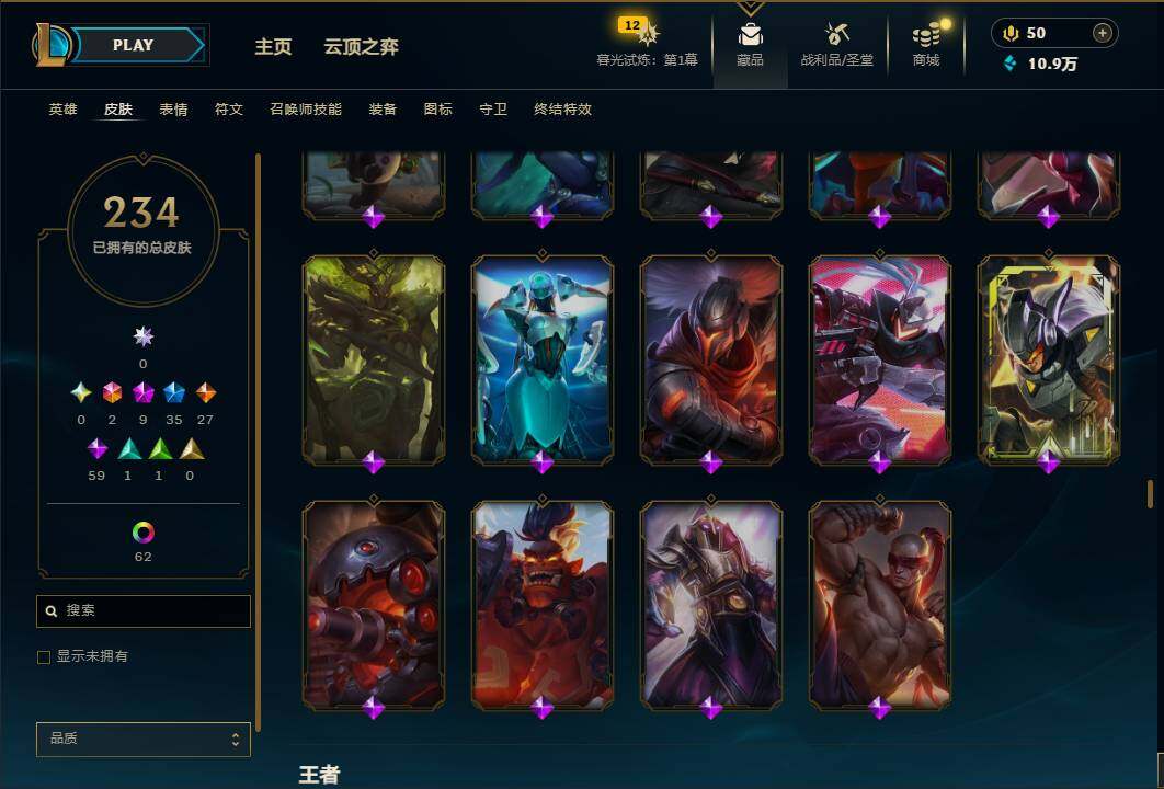 账号截图
