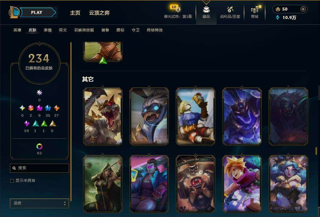 账号截图