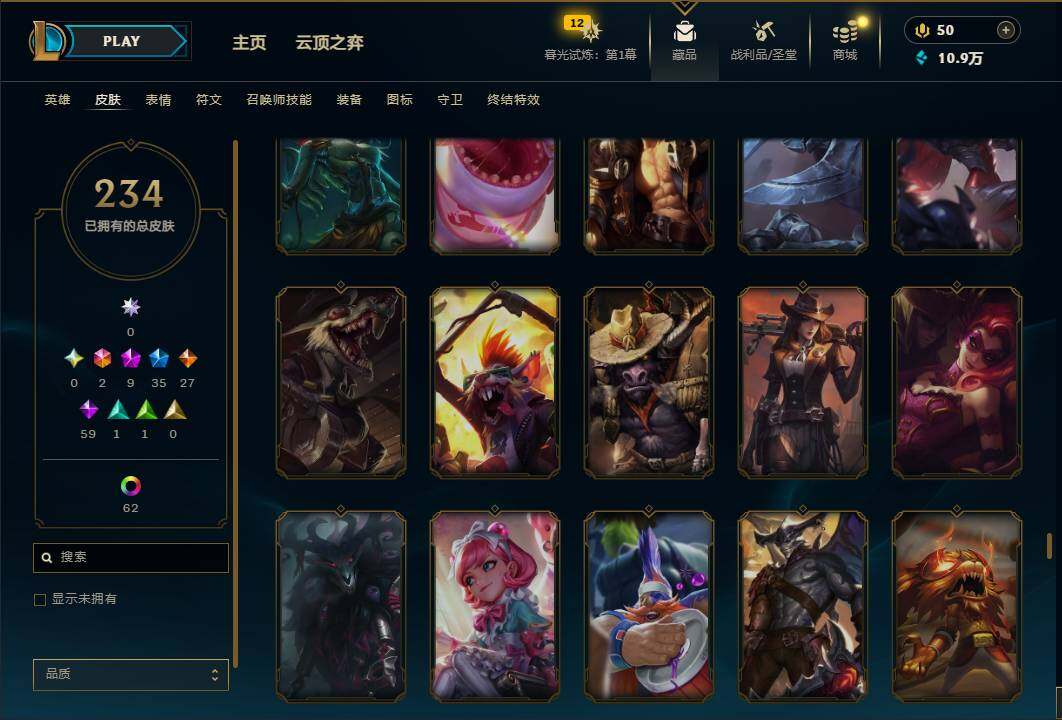 账号截图