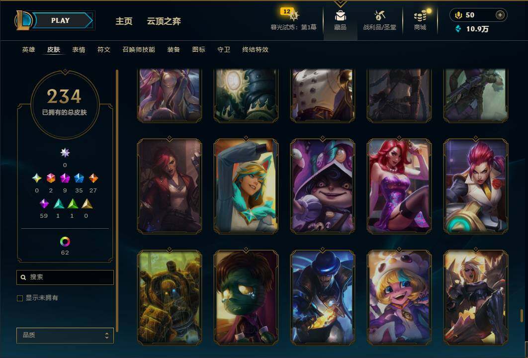 账号截图