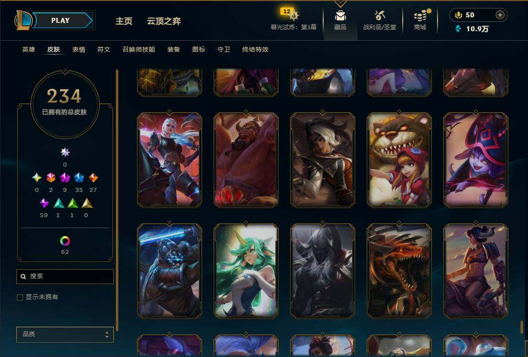 账号截图