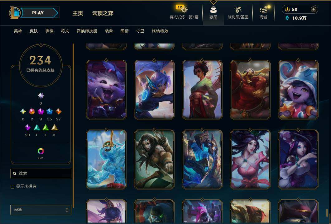 账号截图