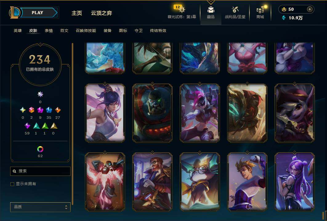 账号截图