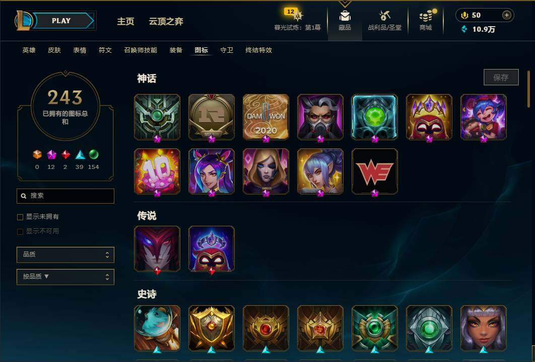 账号截图