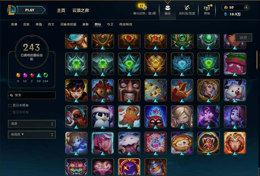 账号截图