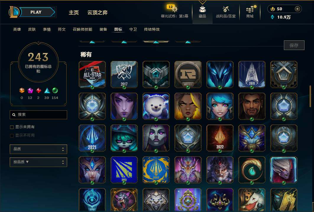 账号截图
