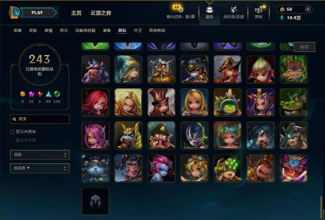 账号截图