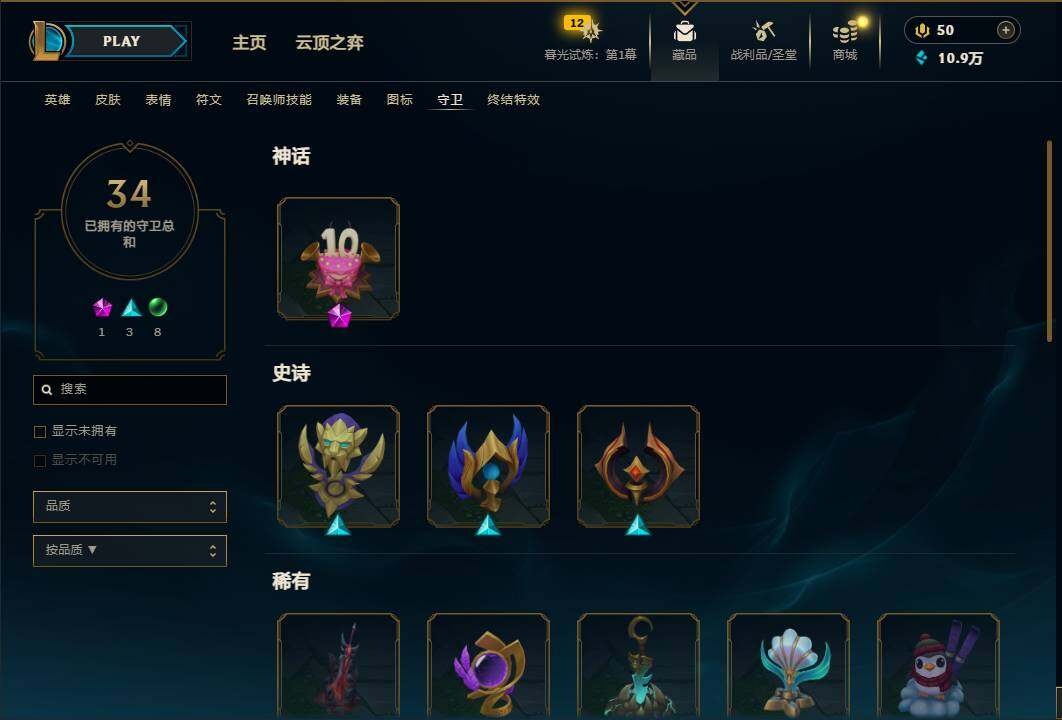 账号截图