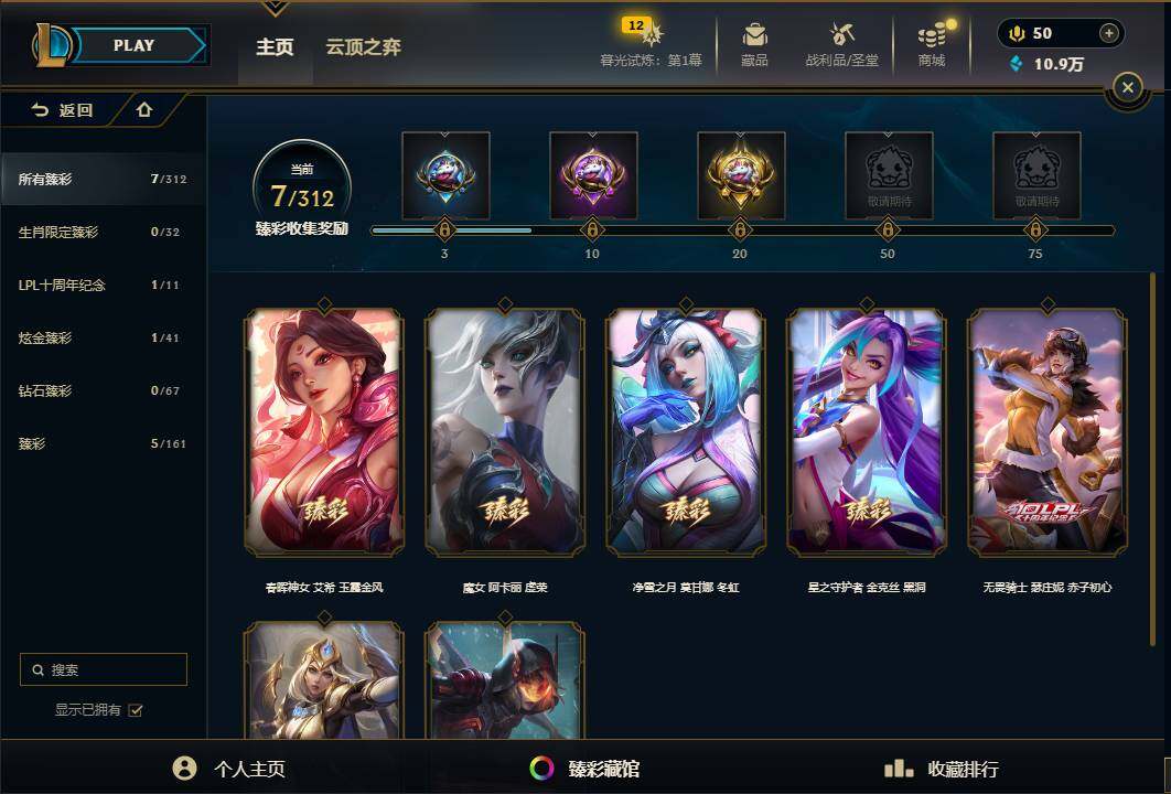 账号截图
