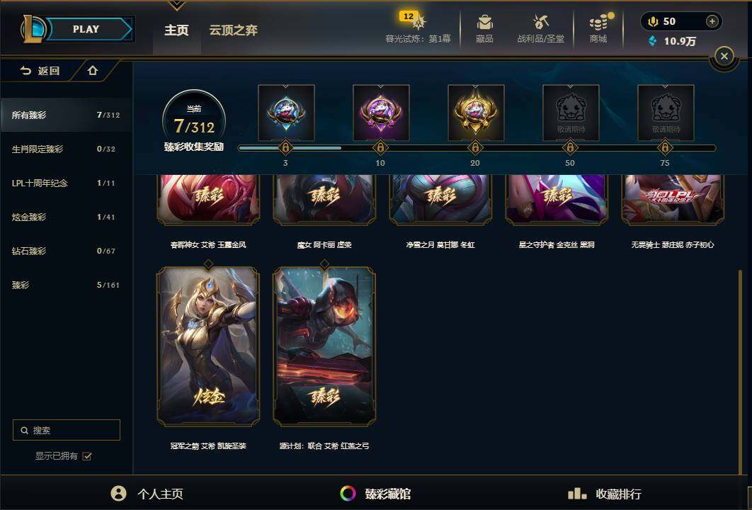 账号截图