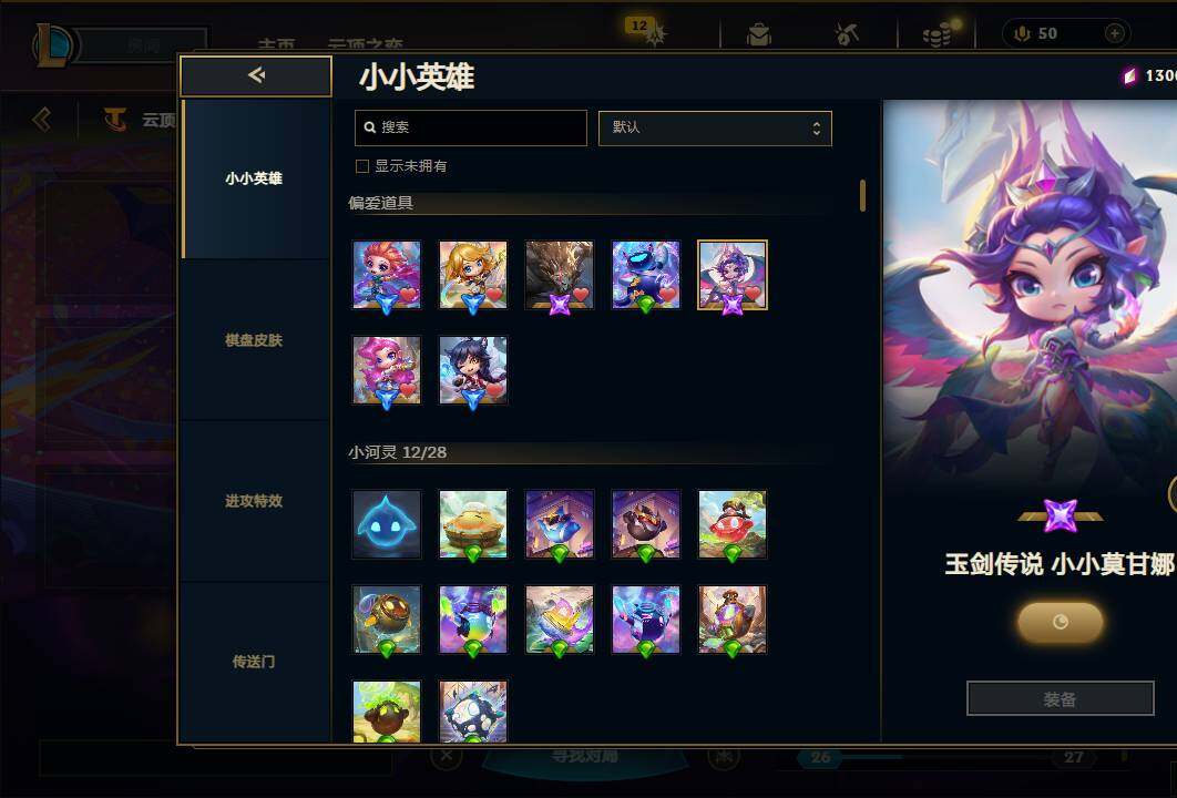 账号截图