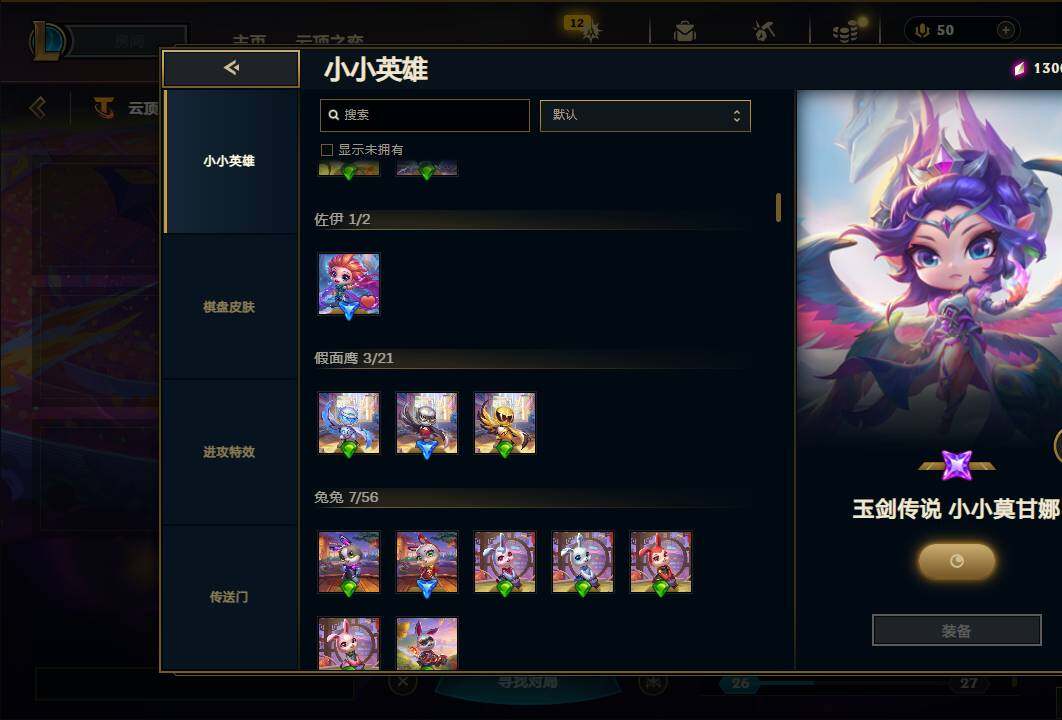 账号截图