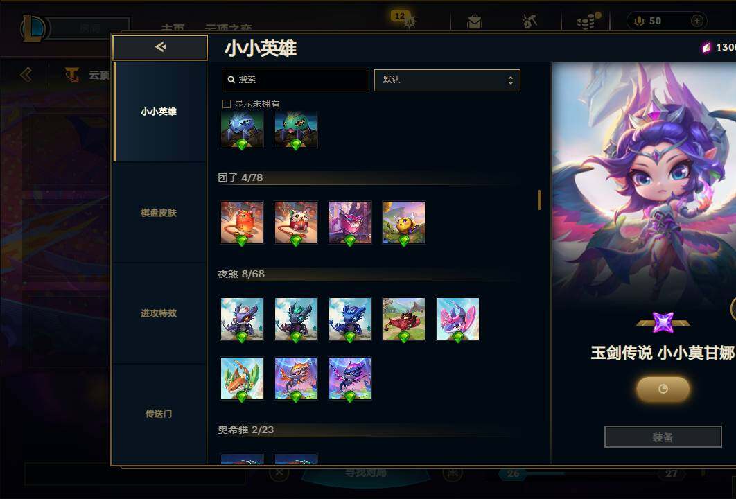 账号截图