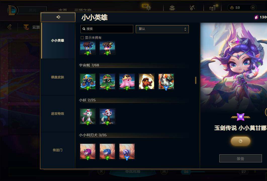 账号截图