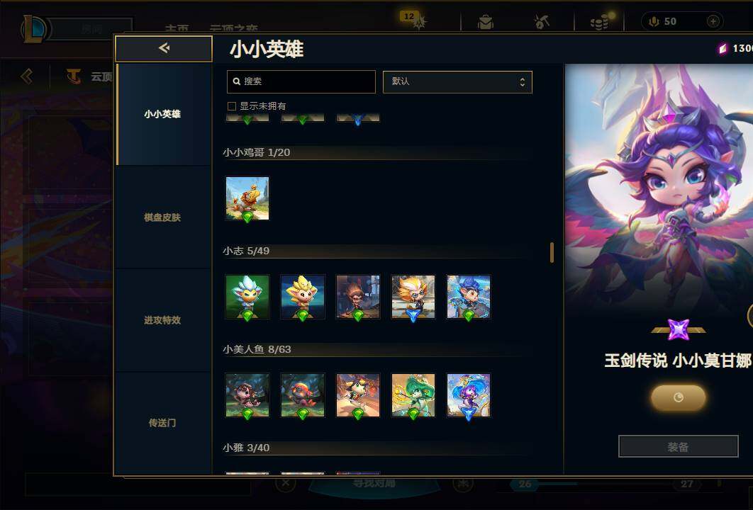 账号截图